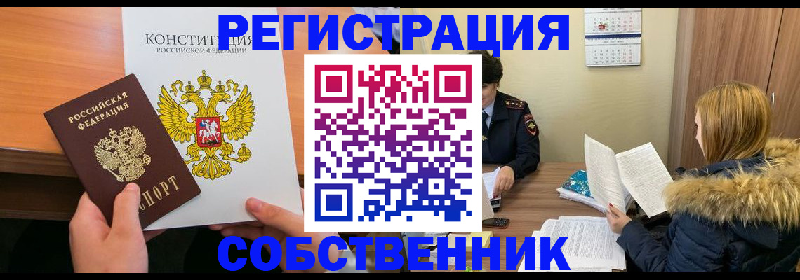 прописка для военкомата в Саяногорске